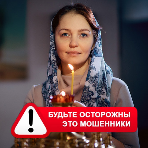 Мария Степановна @MariaGadalka в Сураже – это мошенники